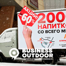 Business outoor