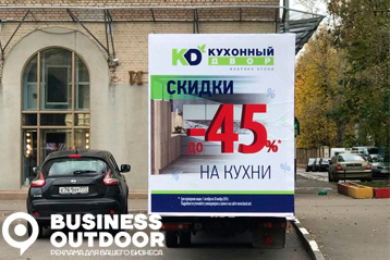 Рекламный фургон 5 x 2,5