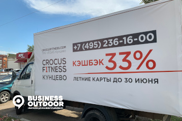 Реклама на газелях в Балашихе – от Business Outdoor