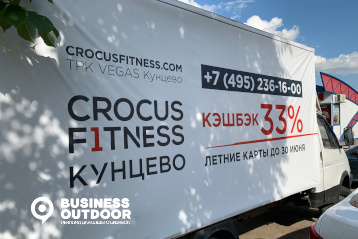 Реклама на газелях в Одинцово – от Business Outdoor